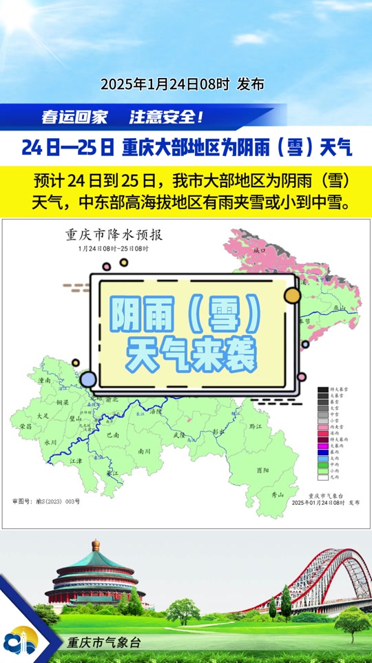 重庆天气预报30天(重庆天气预报30天查询)