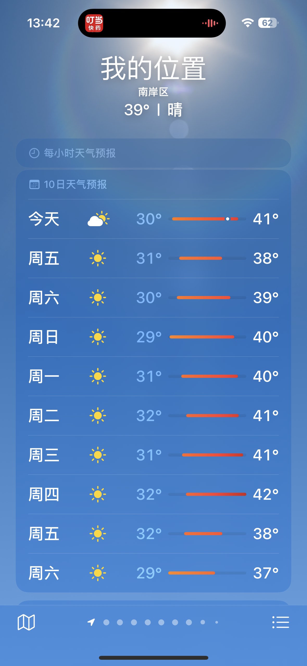重庆天气预报30天(重庆天气预报30天查询)