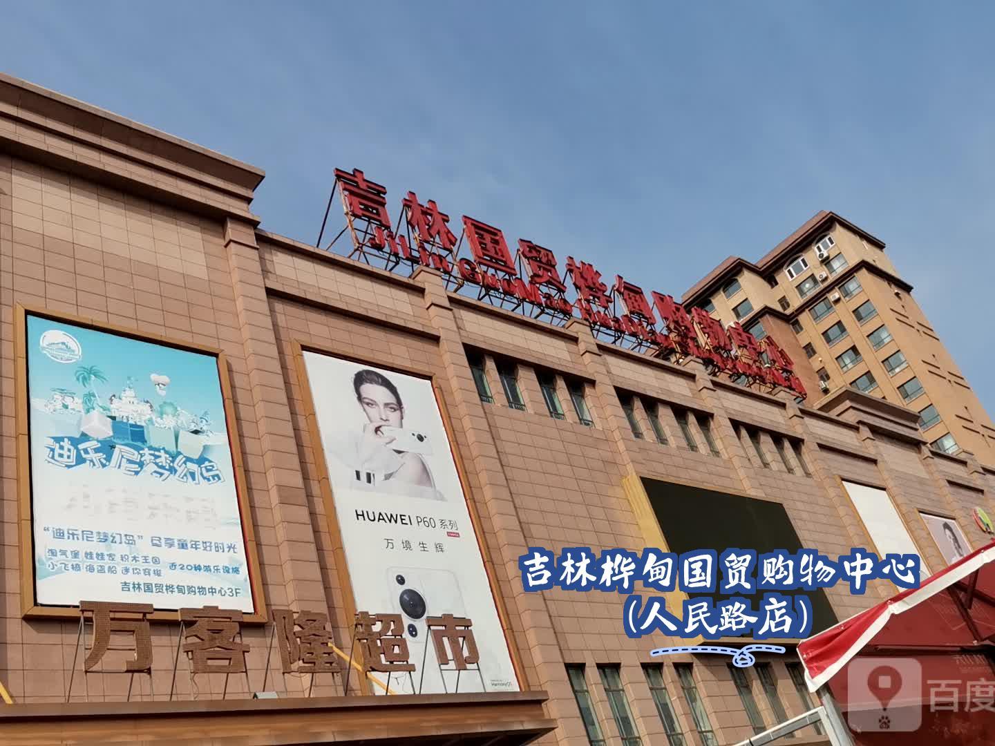桦甸(桦甸桦歌影院今日上映电影)
