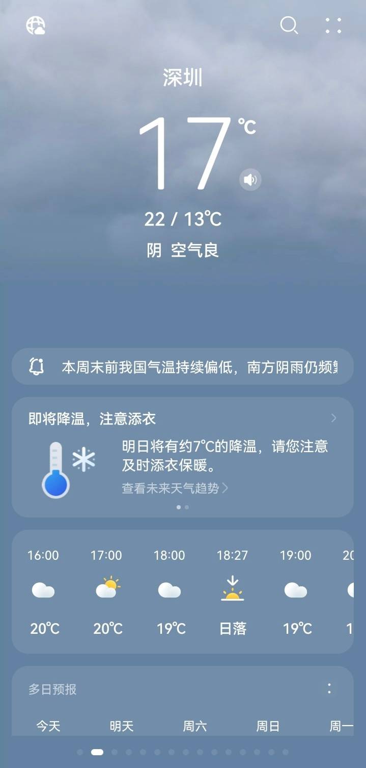 略阳天气预报(略阳天气预报15天准确一览表)