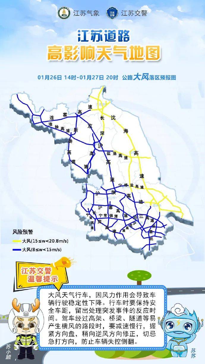 泰州天气预警(江苏泰州暴雪最新消息)