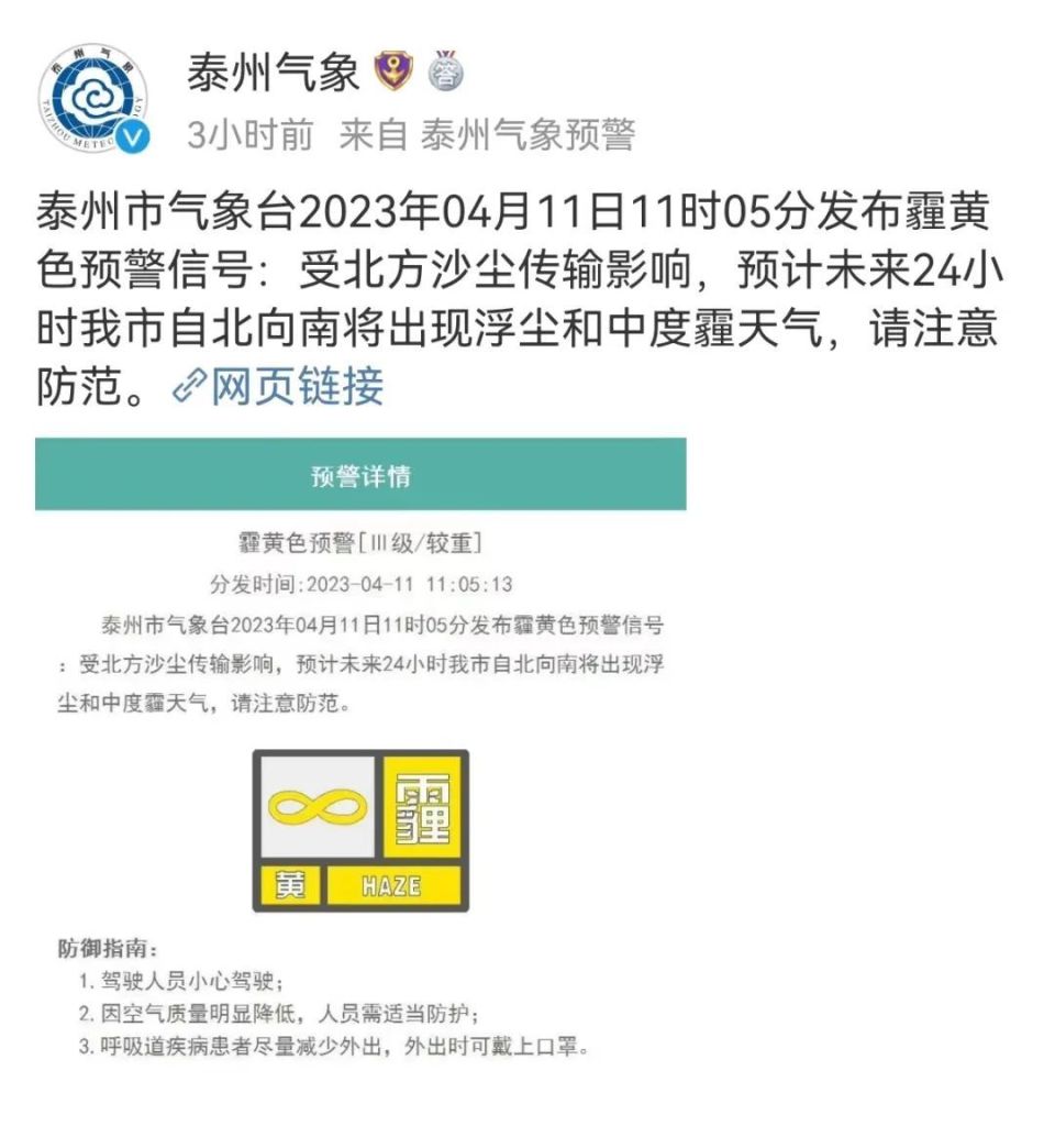 扬中天气(扬中天气预报15天查询百度)