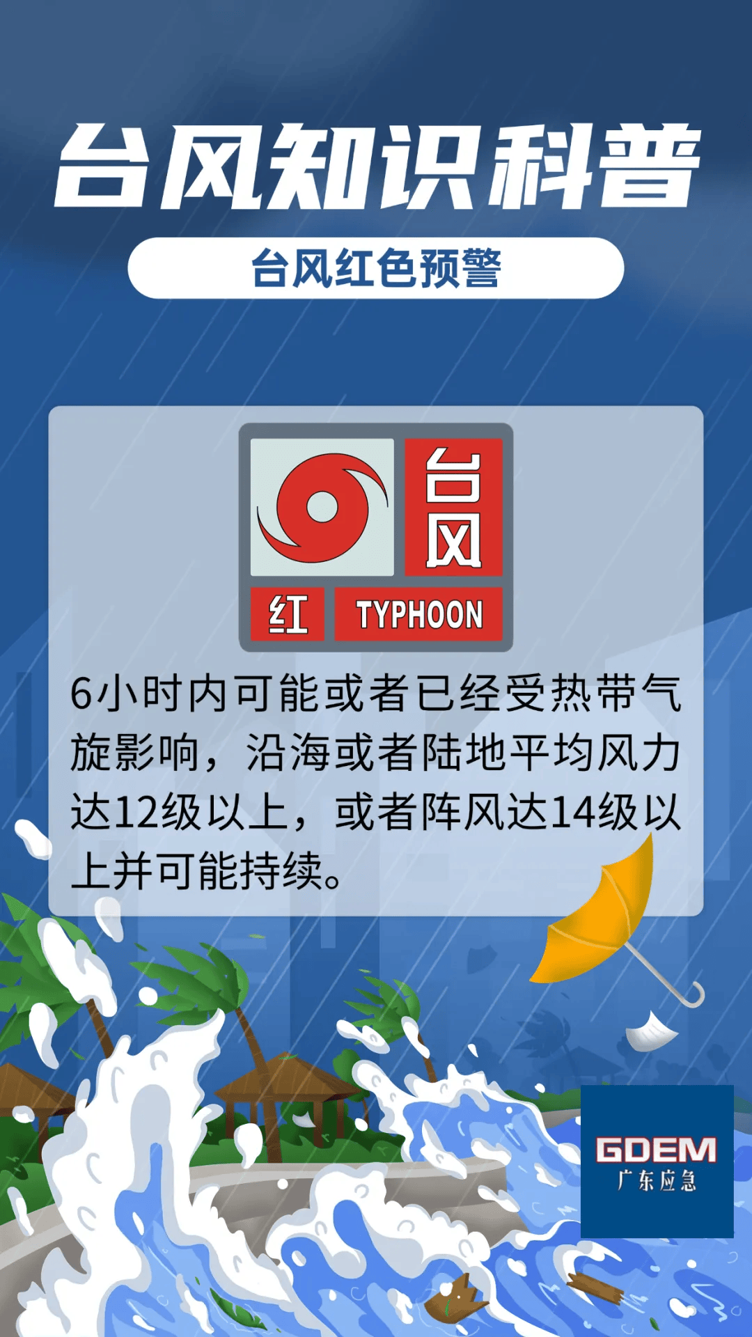 台风实时动向(台风实时动向浙江)