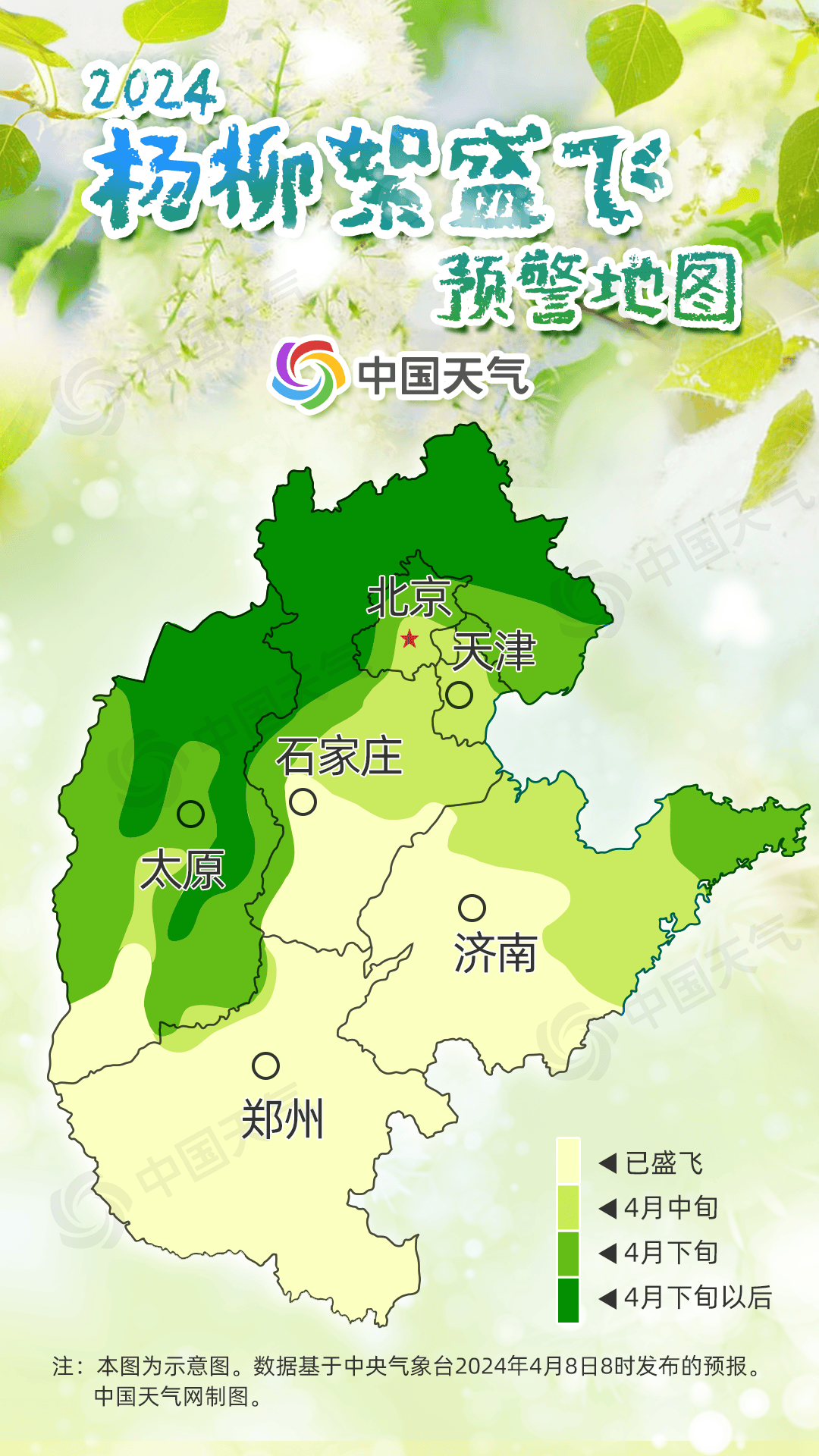 沁县天气(沁县24小时精准天气预报)