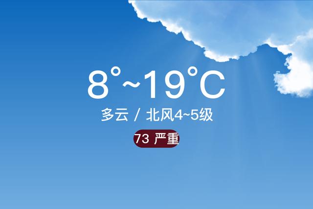 山东日照天气(山东日照天气预告)