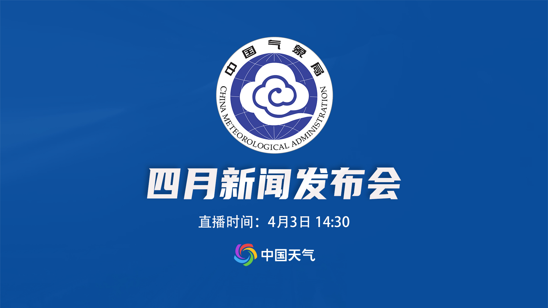 中国气象频道(中国气象频道6)