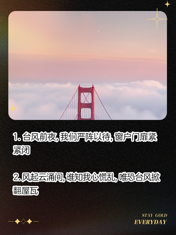 我给台风起名字(我给台风起名字微博)