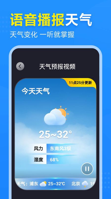 石家庄天气2345(石家庄天气预报40天准确率高)