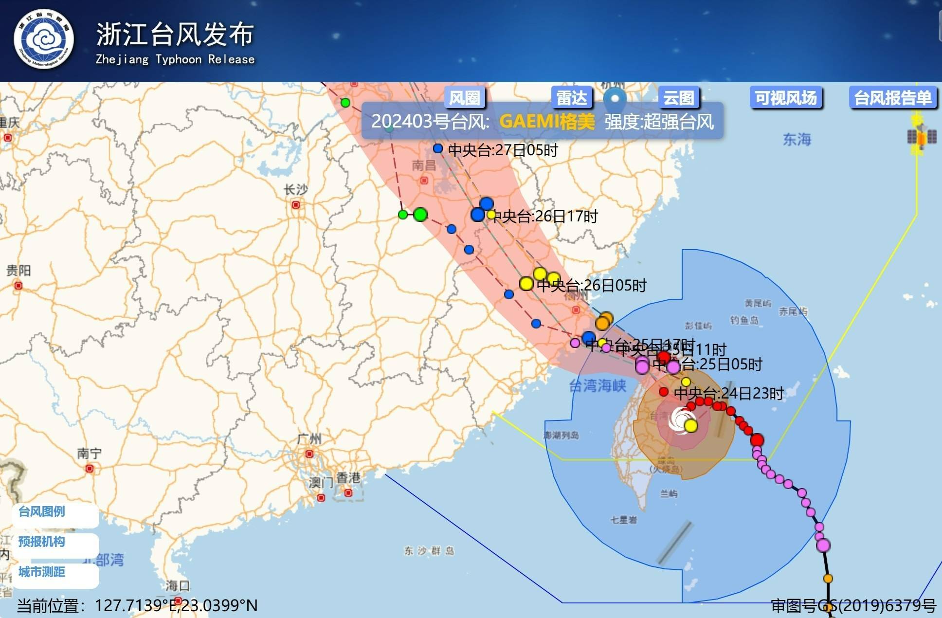 关于台风路径实时发布系统2019最新的信息