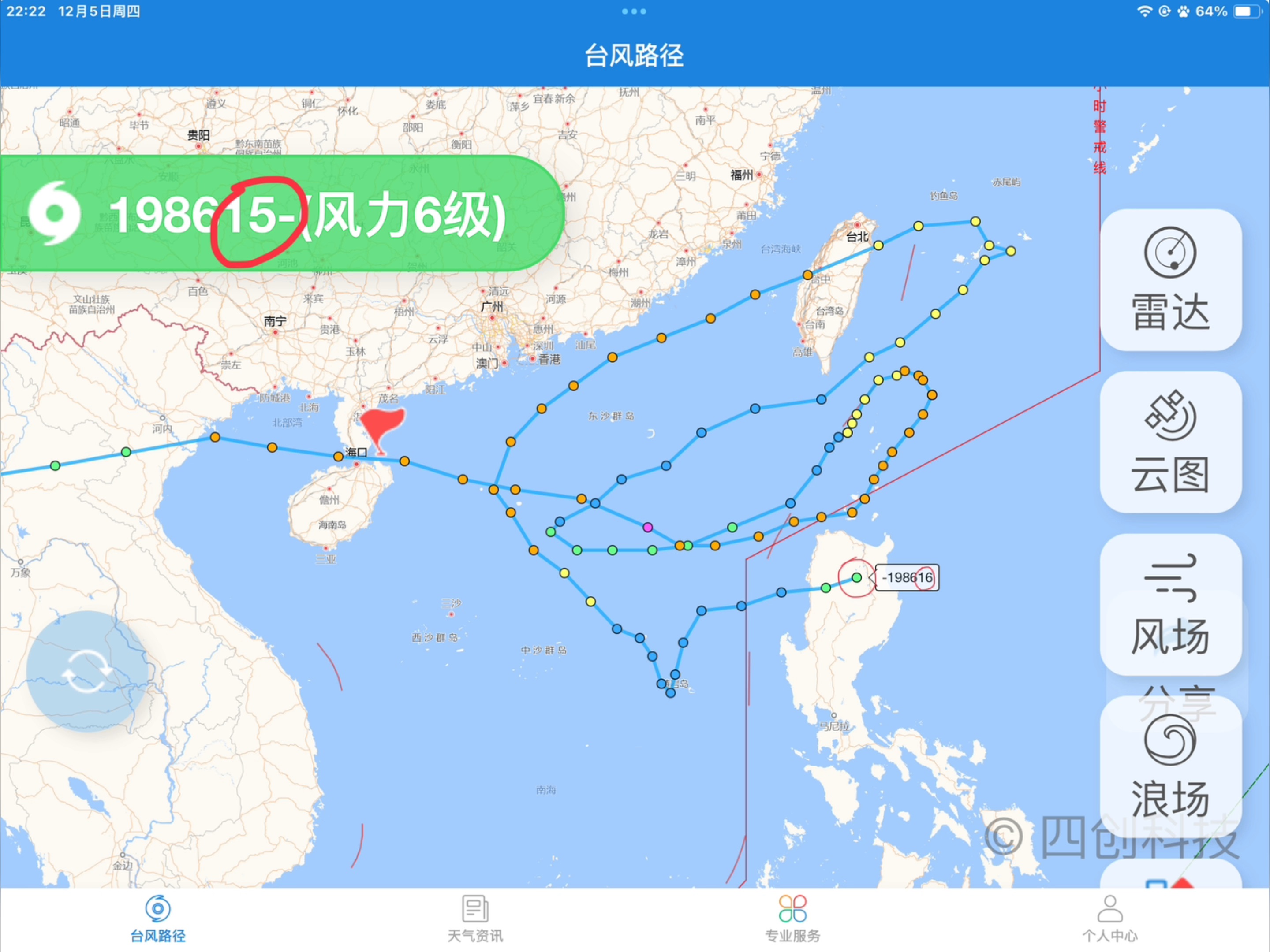 关于台风路径实时发布系统2019最新的信息
