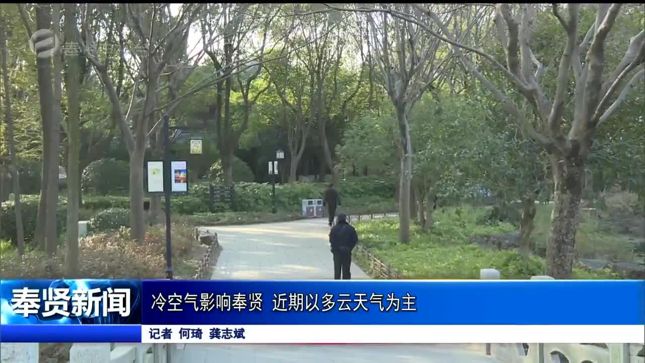 奉贤一周天气(奉贤天气逐小时)