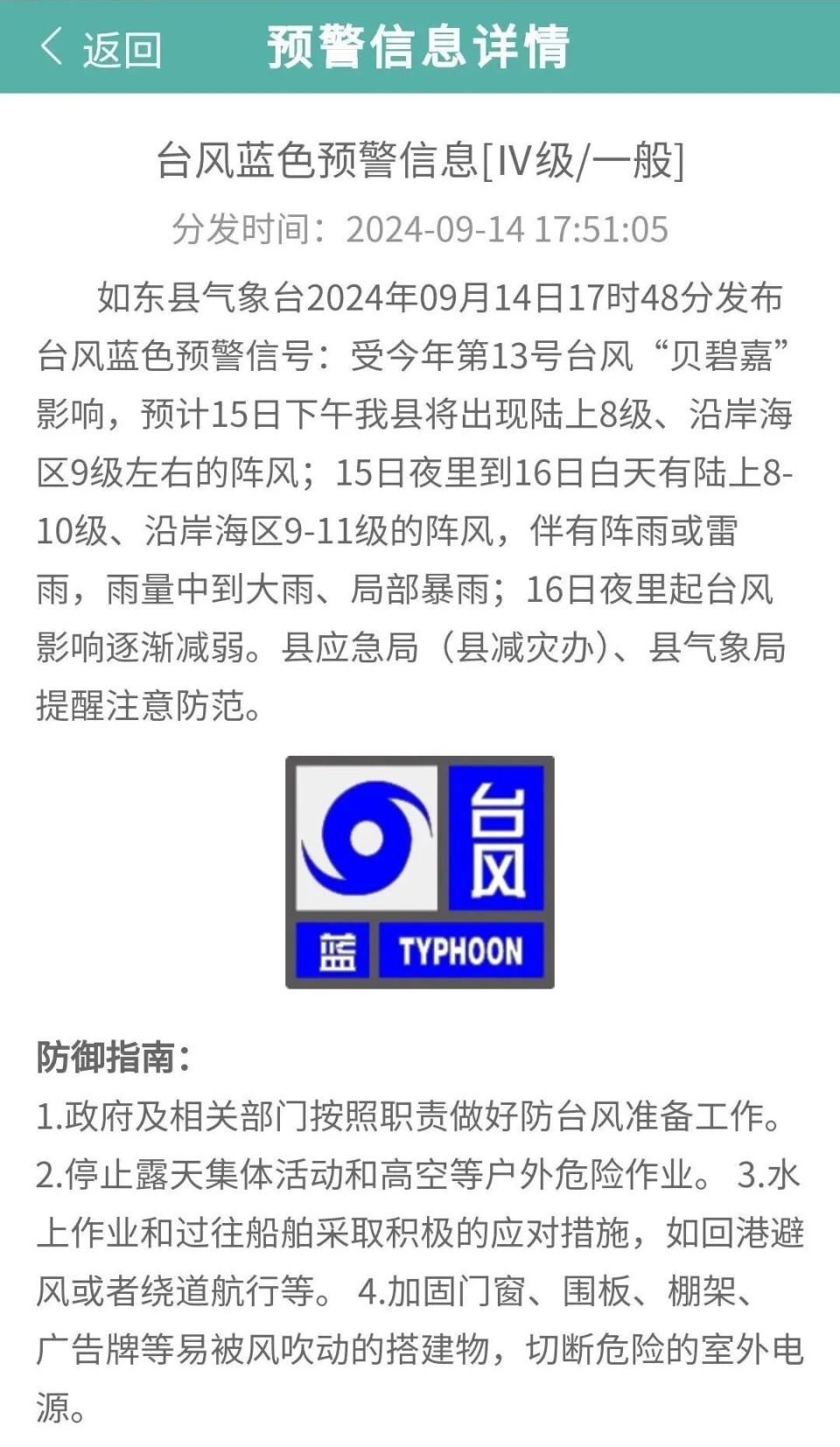 如东天气(如东天气预报30天准确 一个月)