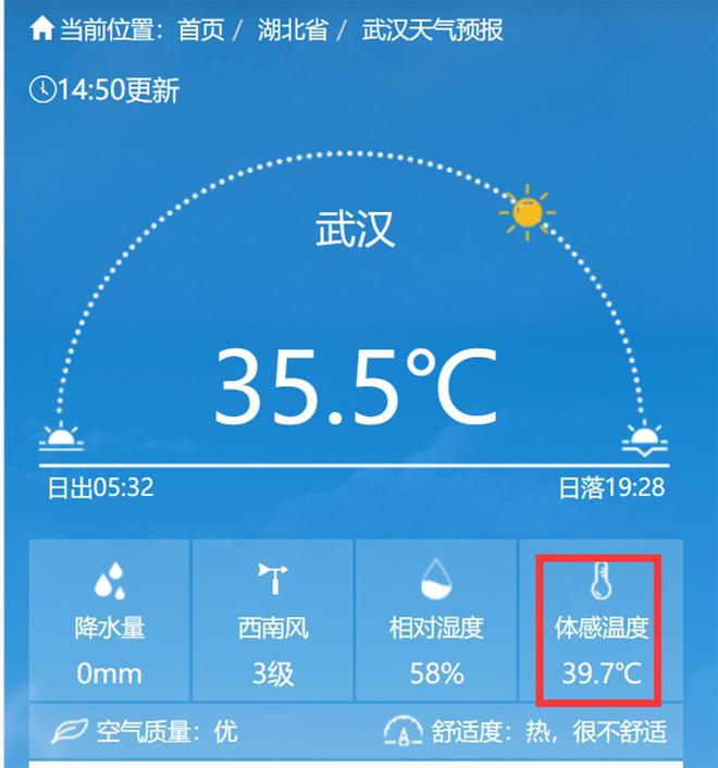 武汉的天气一览(武汉的天气一览表最新)