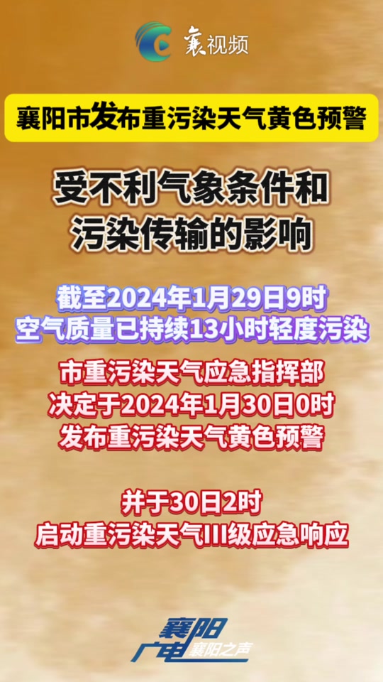 湖北襄阳天气(湖北襄阳天气预报15天准确一览表图片)