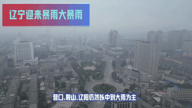 辽阳天气(辽阳天气预报40天查询百度)