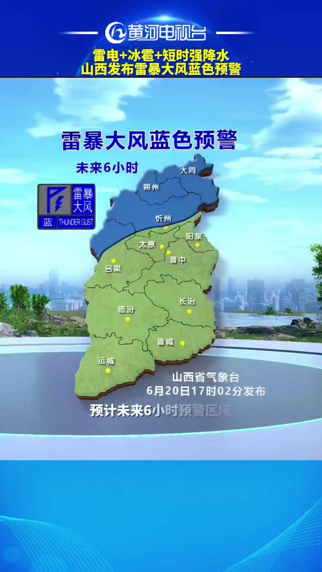 新绛天气(新绛县伊振华被判几年)