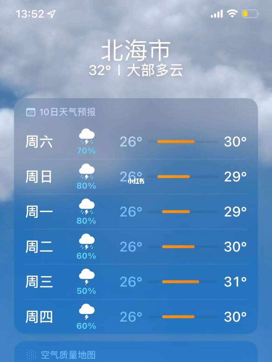讷河天气预报(83内蒙古特大轮轩案原因)