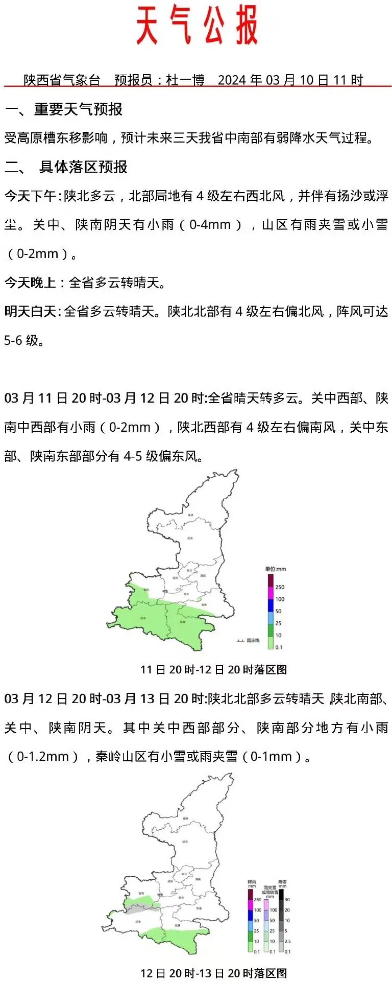 陕西西安天气预报(陕西西安天气预报30天查询一个月)