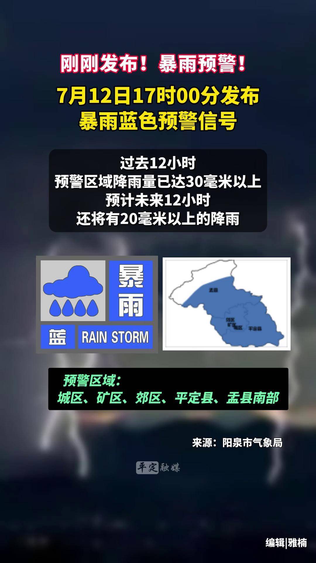 山西阳泉天气预报(山西阳泉天气预报这几天天气)
