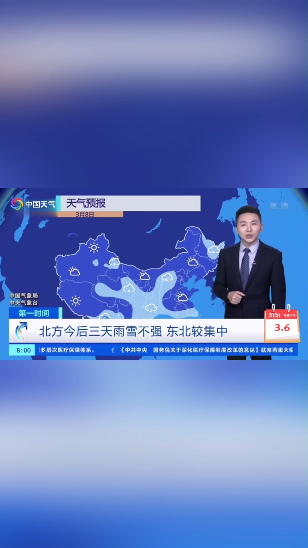 周末全国天气(周末全国天气预报)
