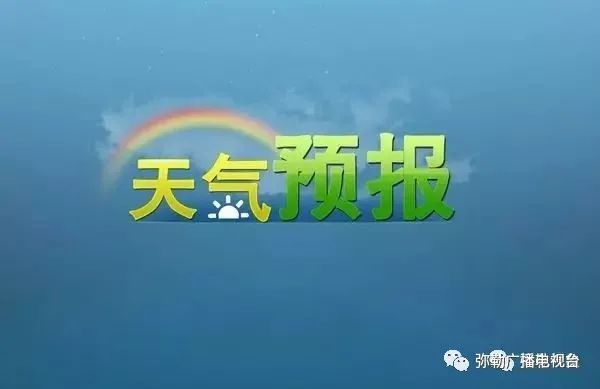 弥勒天气预报(云南弥勒旅游攻略)