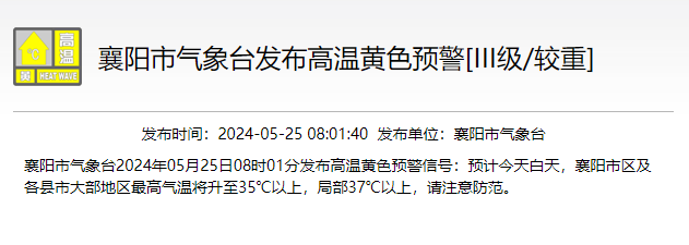 孝感天气预警(孝感天气预警信息)