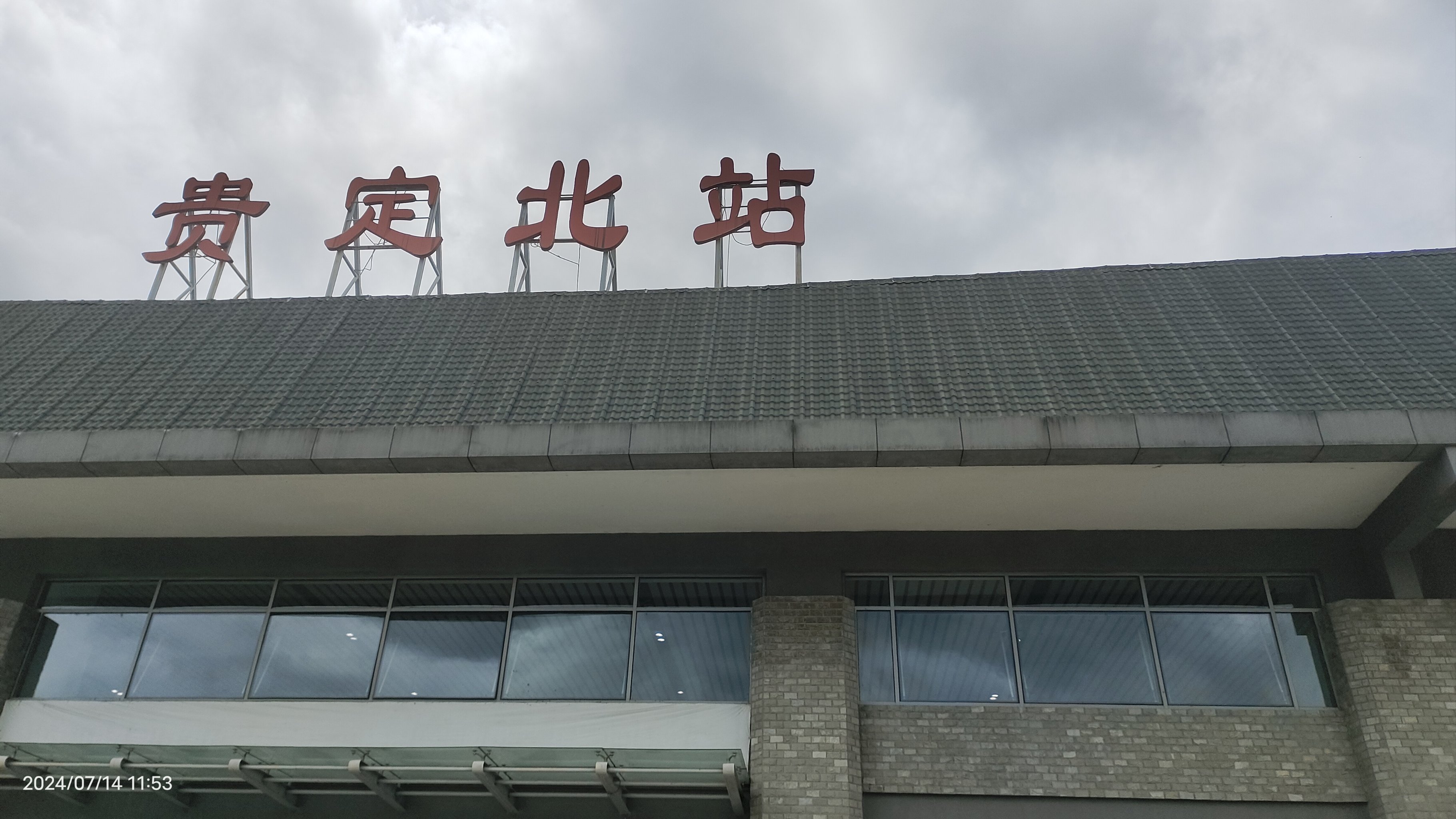 贵定天气(黔南贵定天气)