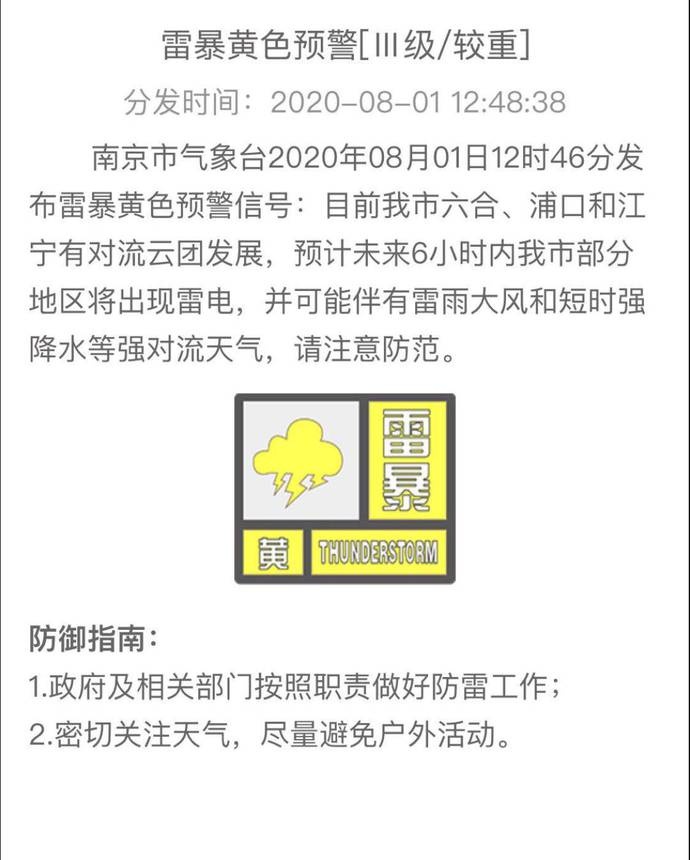 南京未来五天天气(南京15天精确天气查询)