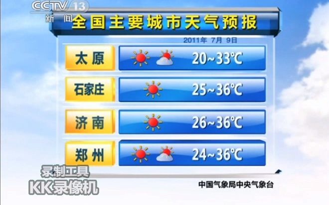 泰来县天气预报(泰来最准天气预报)