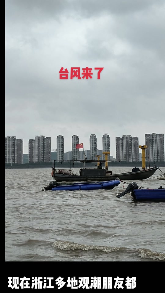 台风杭州(台风杭州机场停航)