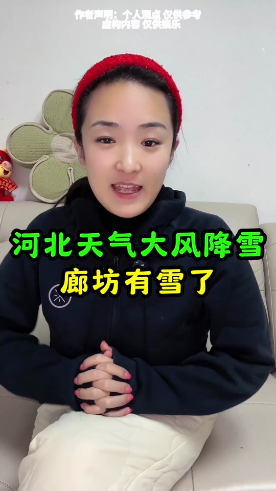 廊坊天气预报一周(廊坊未来30天天气预报)