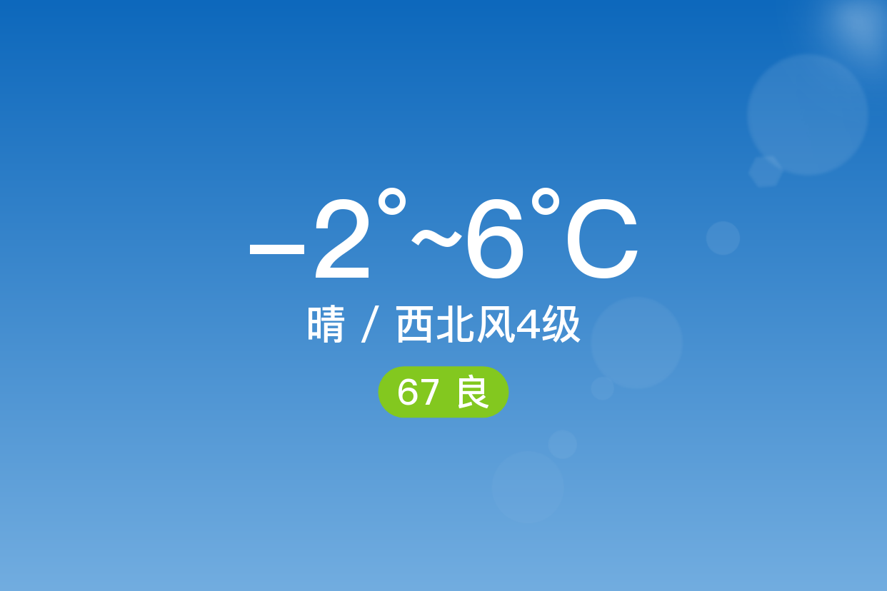 嘉兴气象(嘉兴气象局)