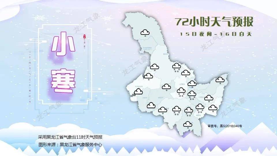 双鸭山天气预报查询一周(双鸭山最新天气预报一周7)