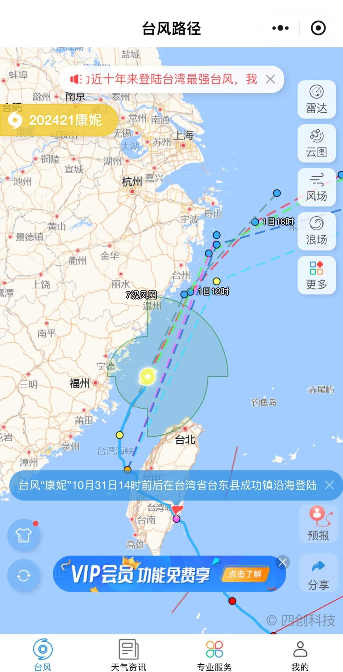 温州台风网(温州台风网最新台风实时路径)