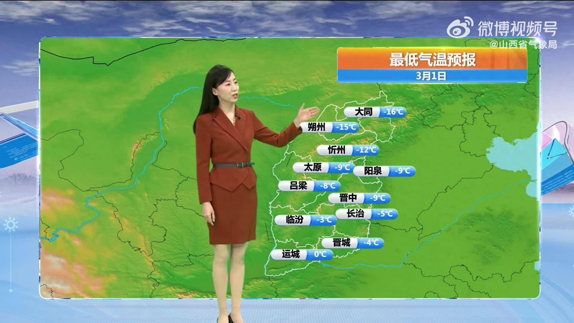 太原天气预报一周7天(太原天气预报一周7天10天15天)
