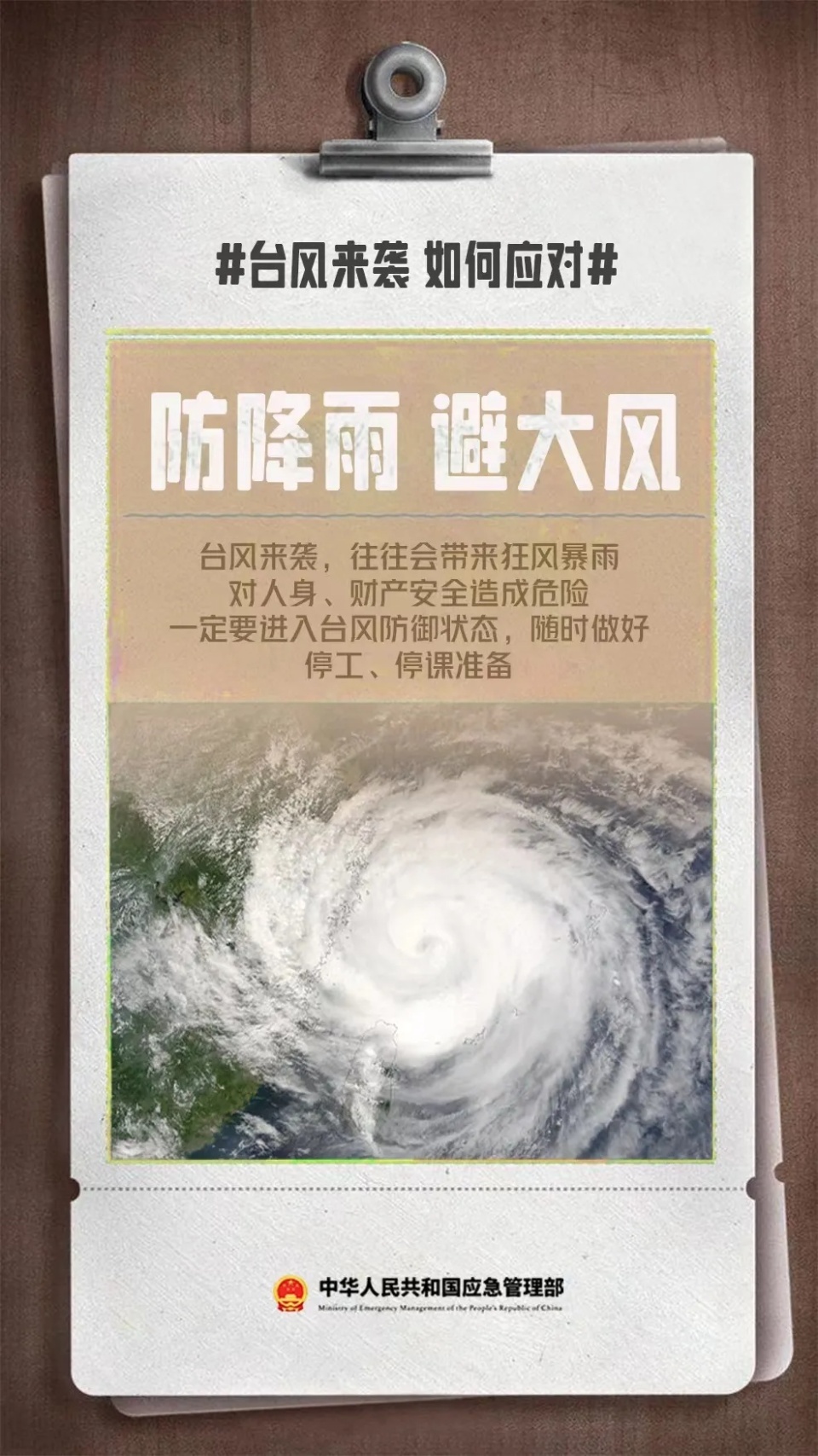 台风最新消息2022(台风最新消息2024台风路线图)
