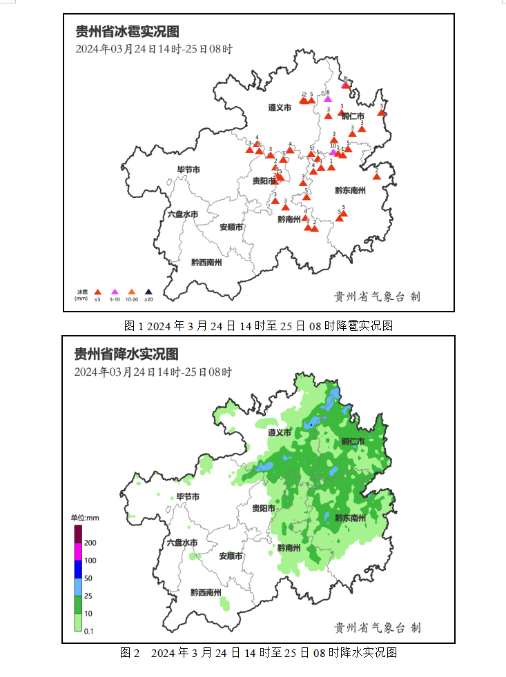 黄平天气(黄平具天气预报)