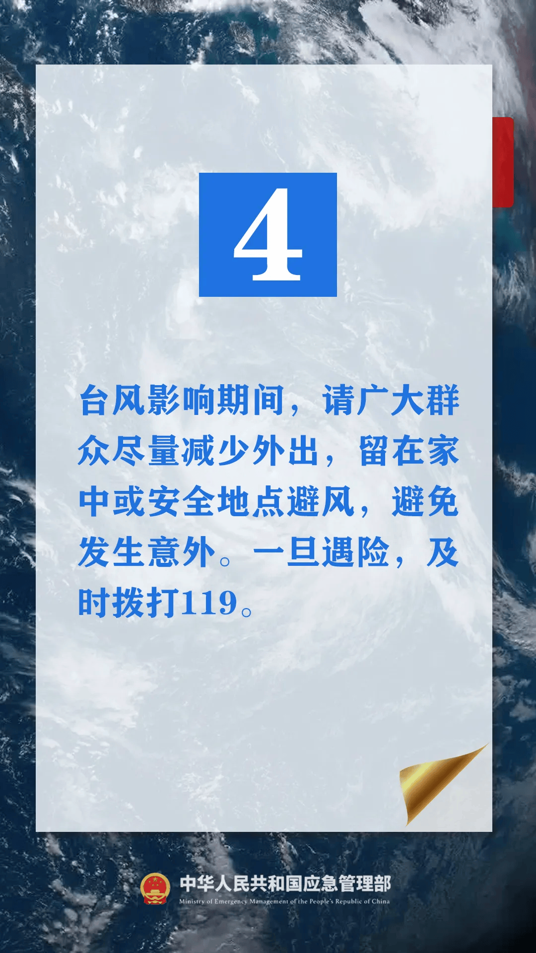台风鲇鱼最新消息(台风鲇鱼中央气象台微博)
