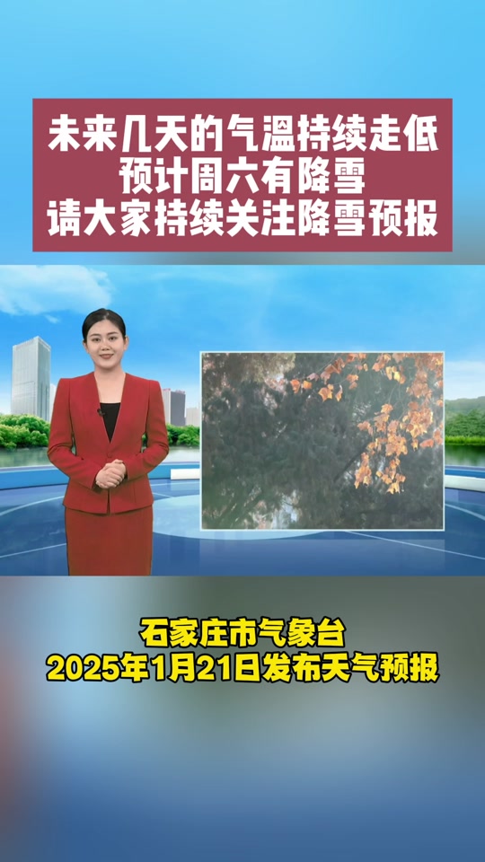 石家庄市天气预报(河北省石家庄市天气预报)