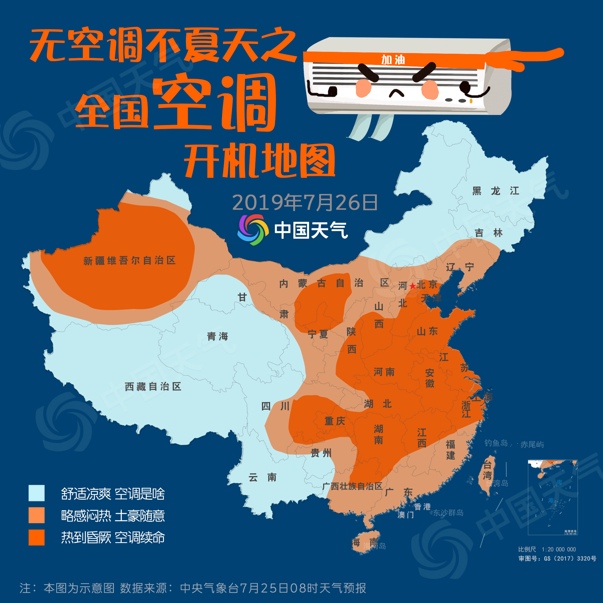 全国晒黑预警地图(全国冻哭预警地图来了)