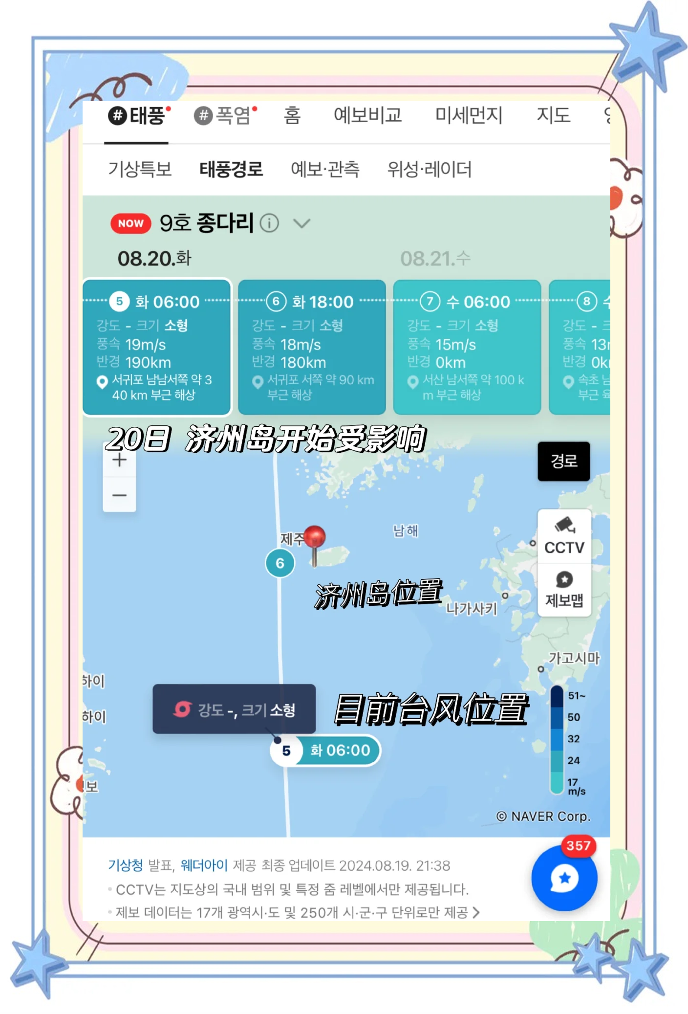 云雀台风最新消息(云雀台电视剧演员表)
