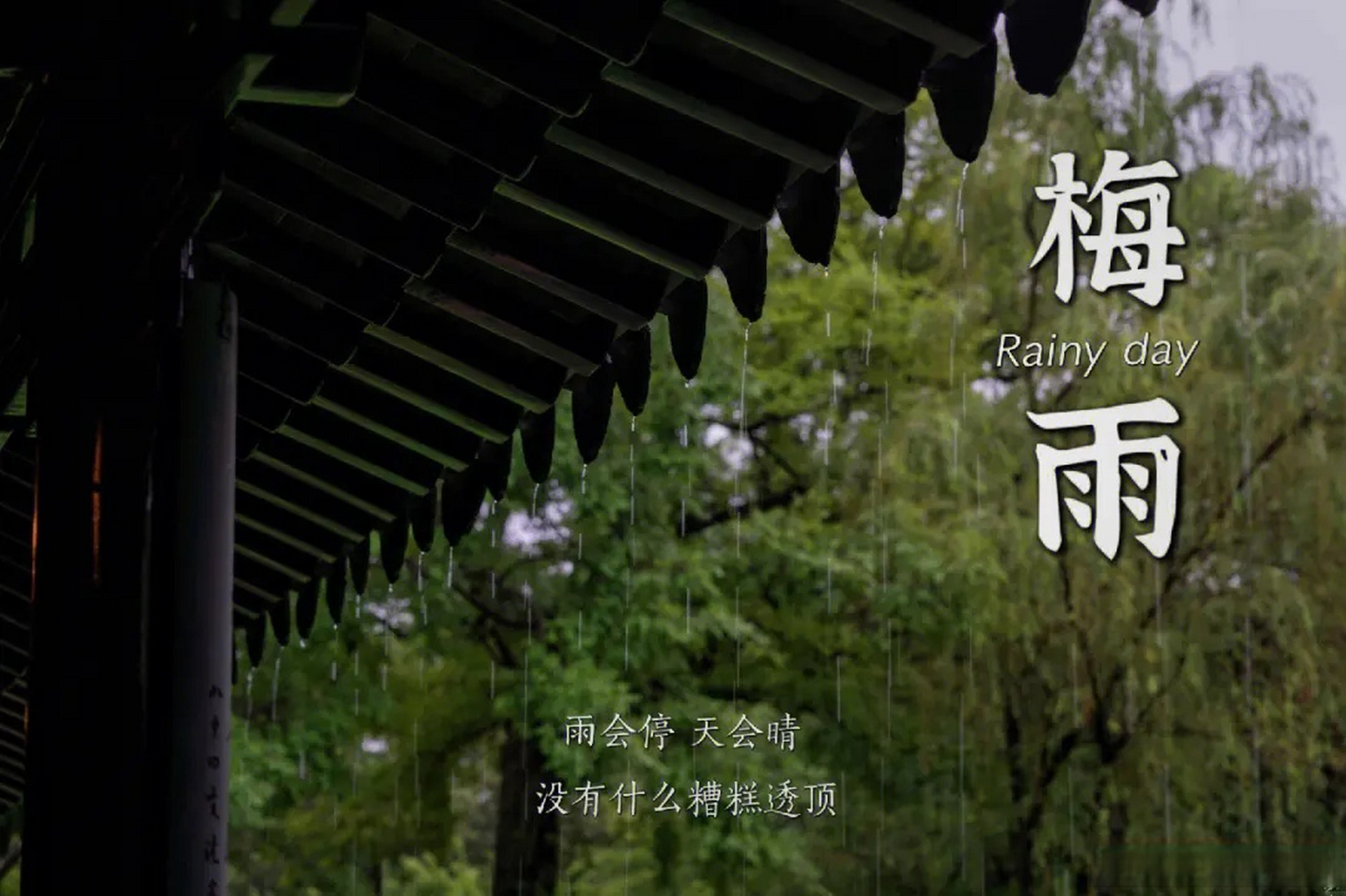 黄梅天气(黄梅天气40天)