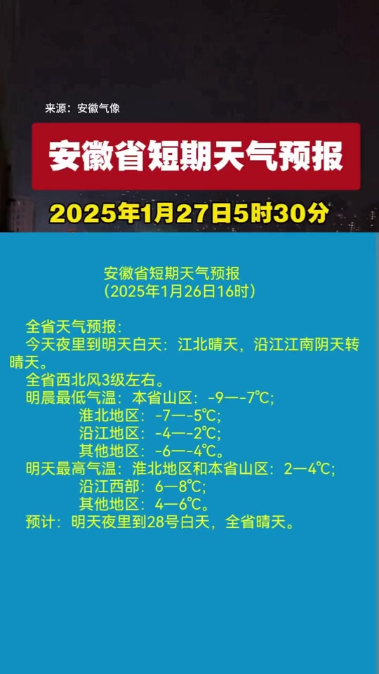 安徽砀山天气预报(安徽砀山天气预报15天)