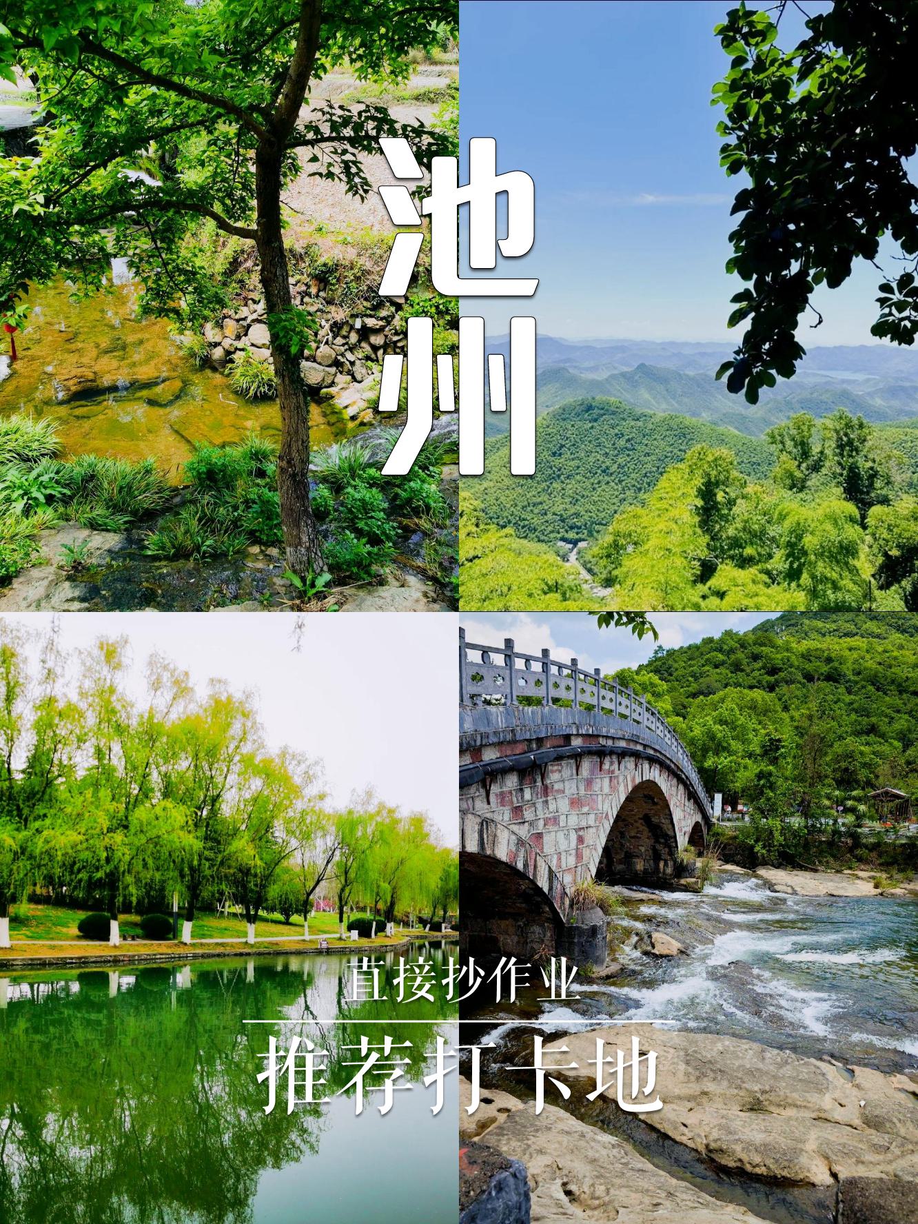 池州天气预警(安徽池州未来15天天气)