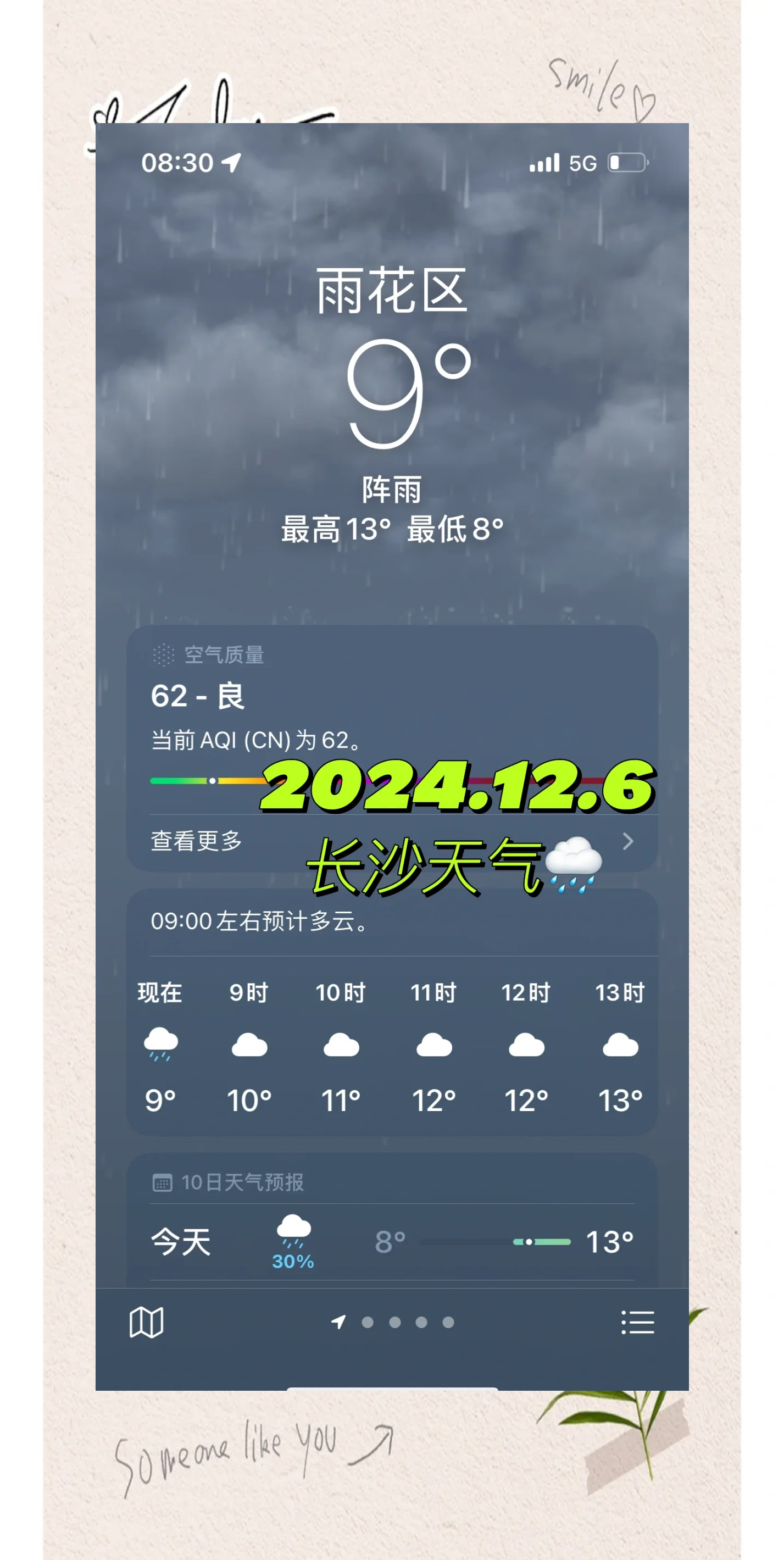 长沙天气预报15天查询(长沙天气15天精确预报查询)