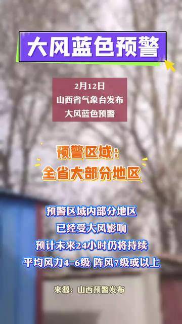 山西气象(山西气象台天气预报)