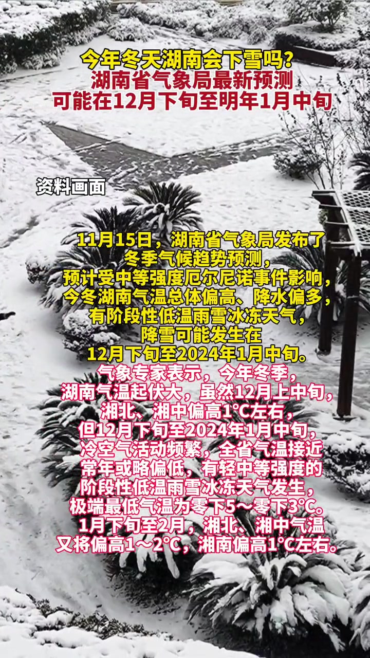 湖南气象(湖南气象灾害有哪些)