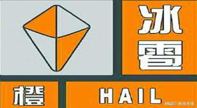 中央气象台发布暴雨橙色预警(中央气象台发布暴雨橙色预警是什么)