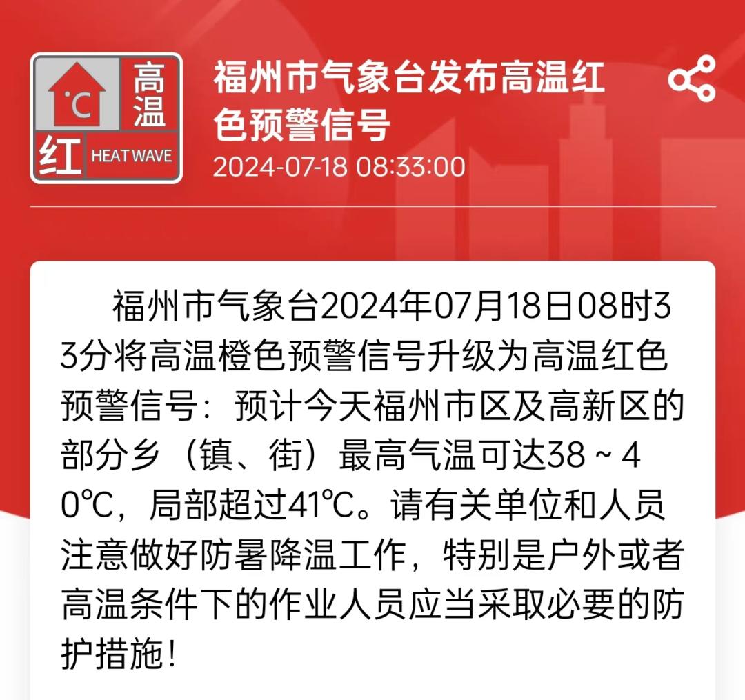 2020年首个台风红色预警发布(2020年首个台风红色预警发布在哪里)