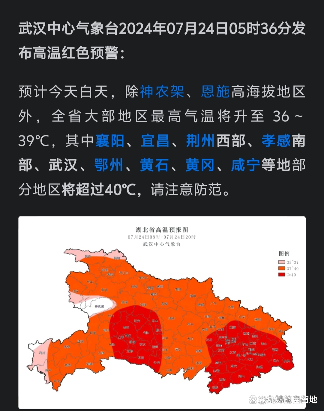 湖北黄冈一周天气预报(湖北黄冈一周天气预报七天)